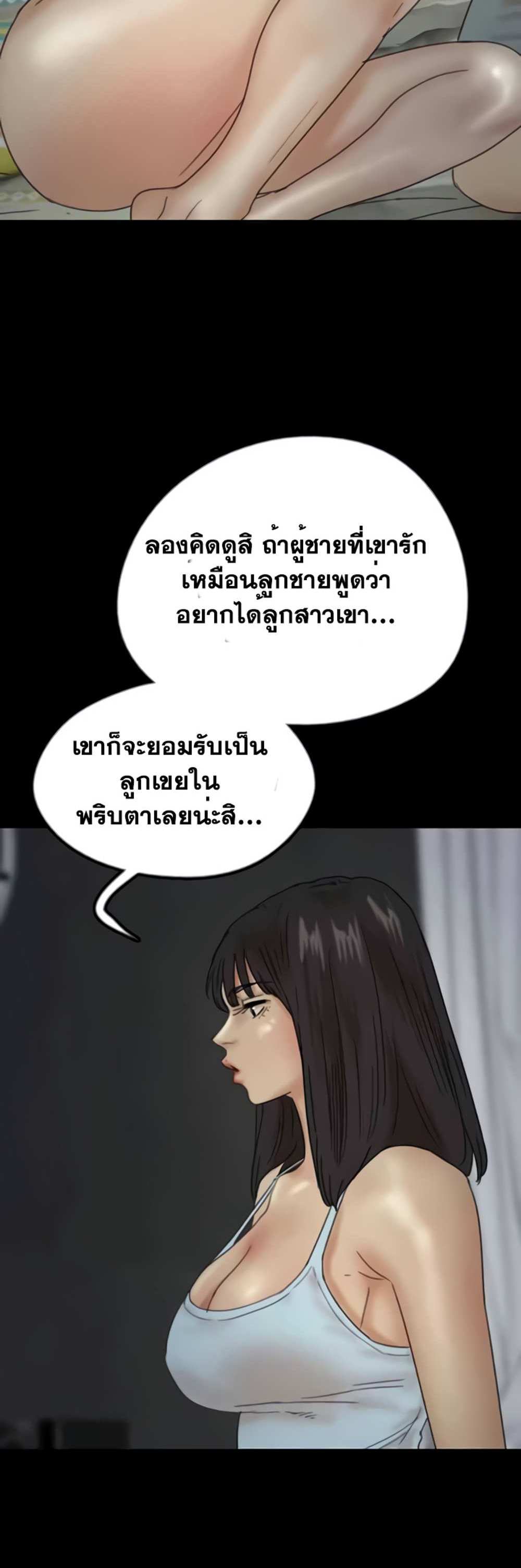 Benefactor’s Daughters แปลไทย