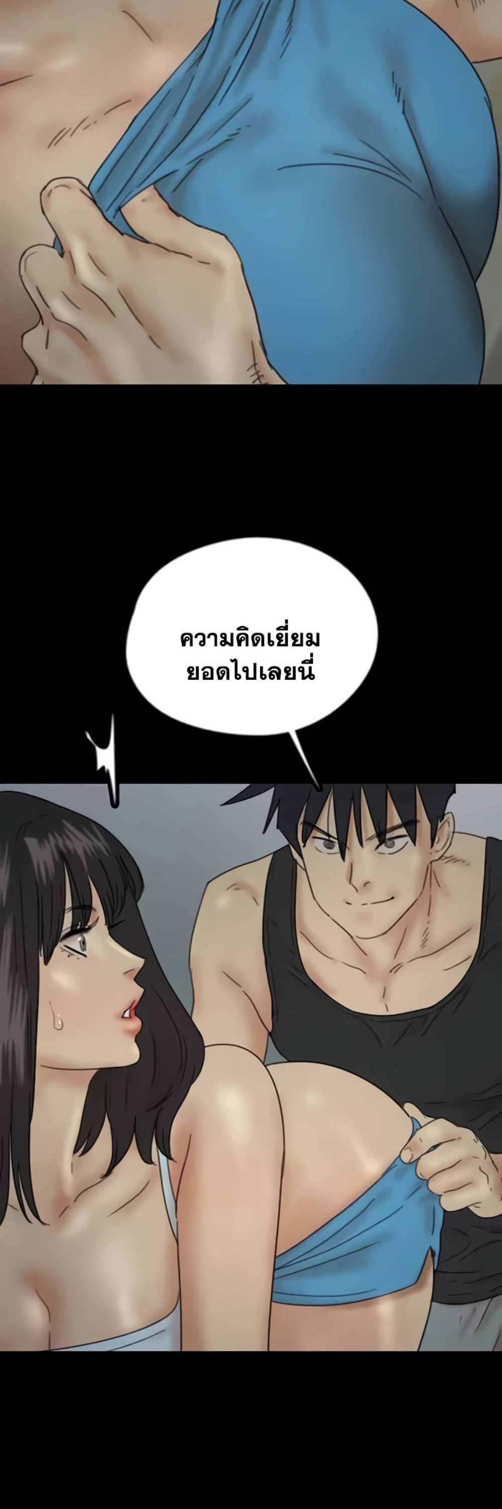 Benefactor’s Daughters แปลไทย