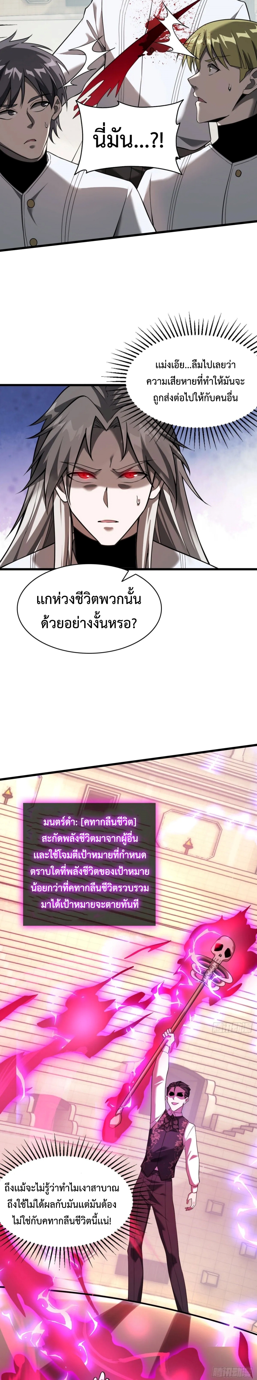 Shadow revenge แปลไทย