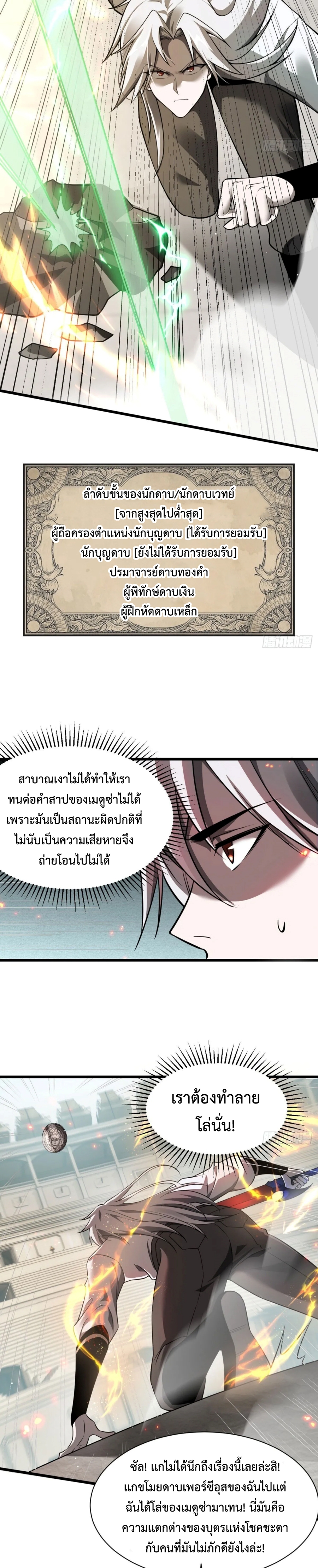 Shadow revenge แปลไทย