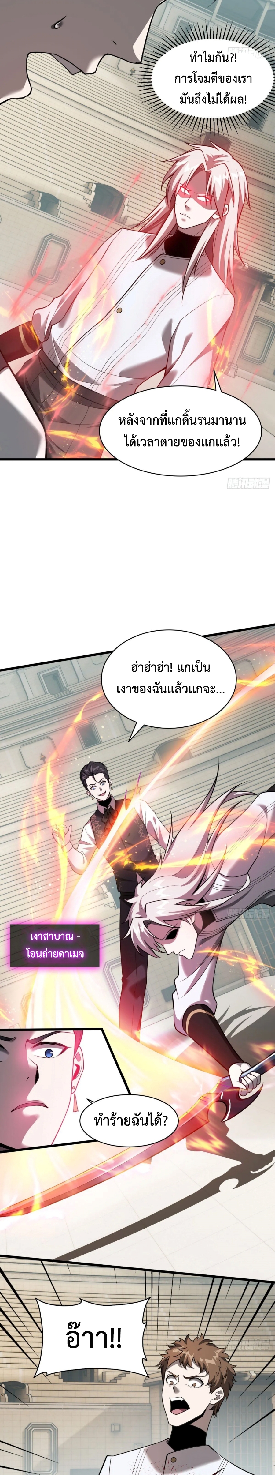 Shadow revenge แปลไทย