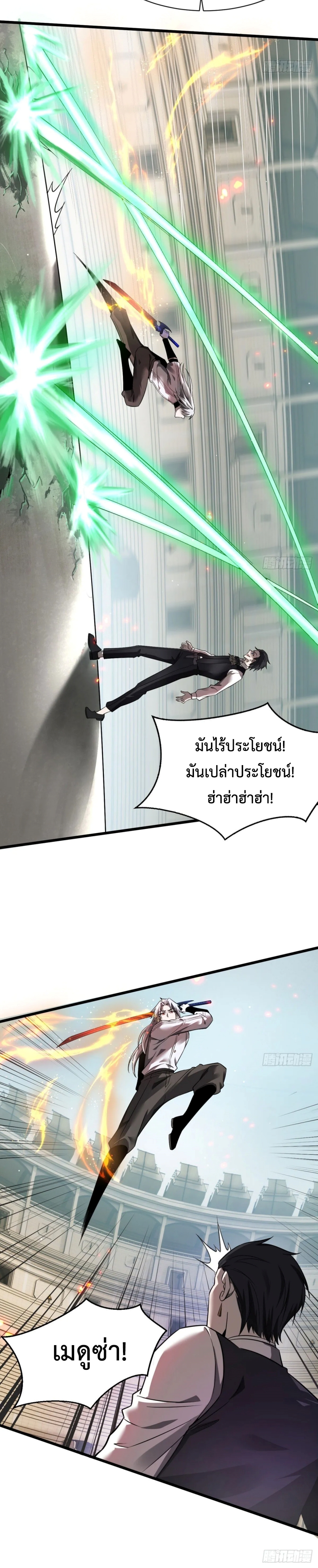 Shadow revenge แปลไทย