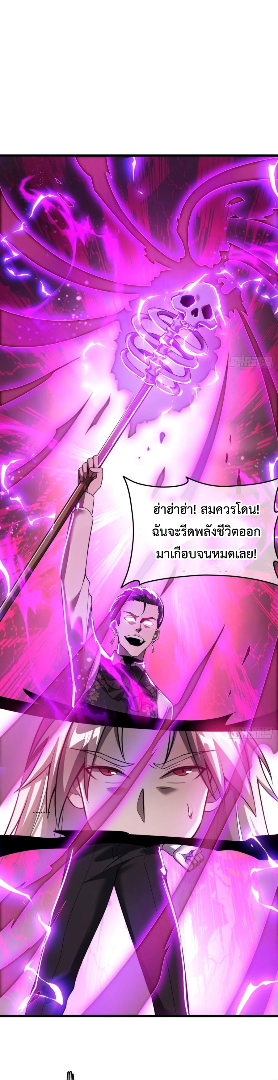 Shadow revenge แปลไทย