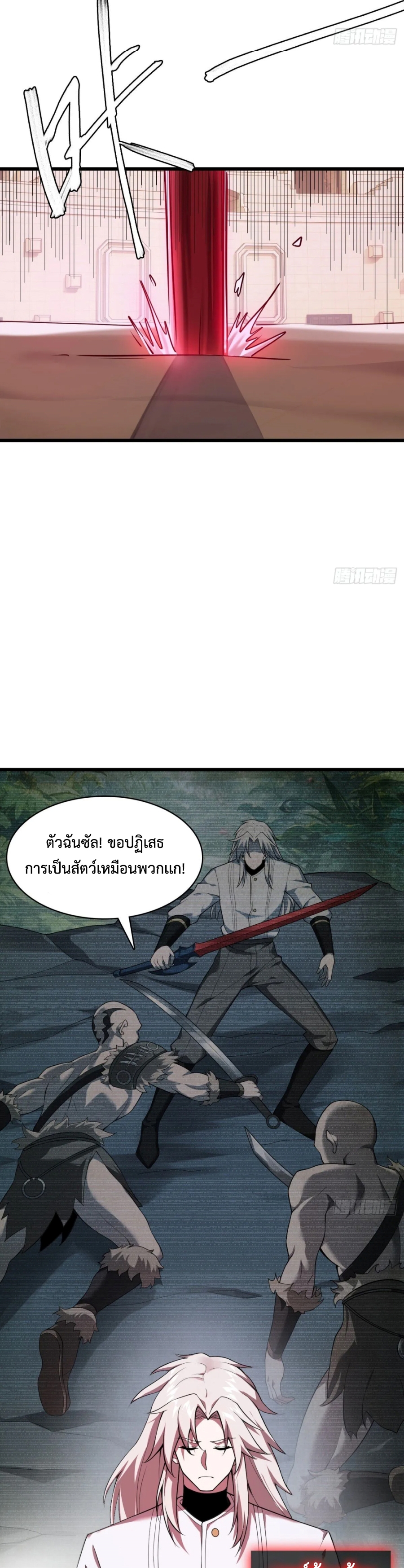 Shadow revenge แปลไทย