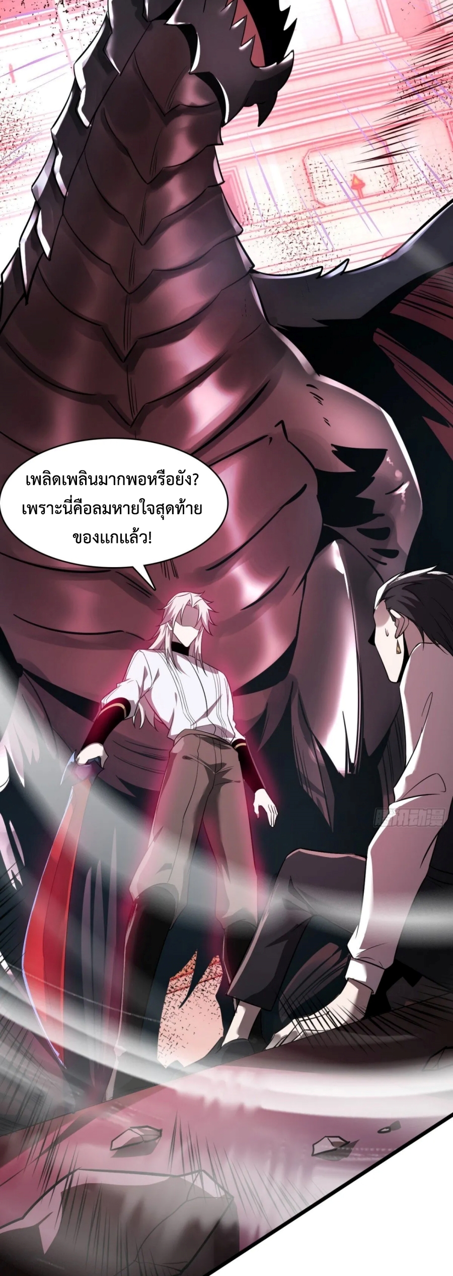 Shadow revenge แปลไทย