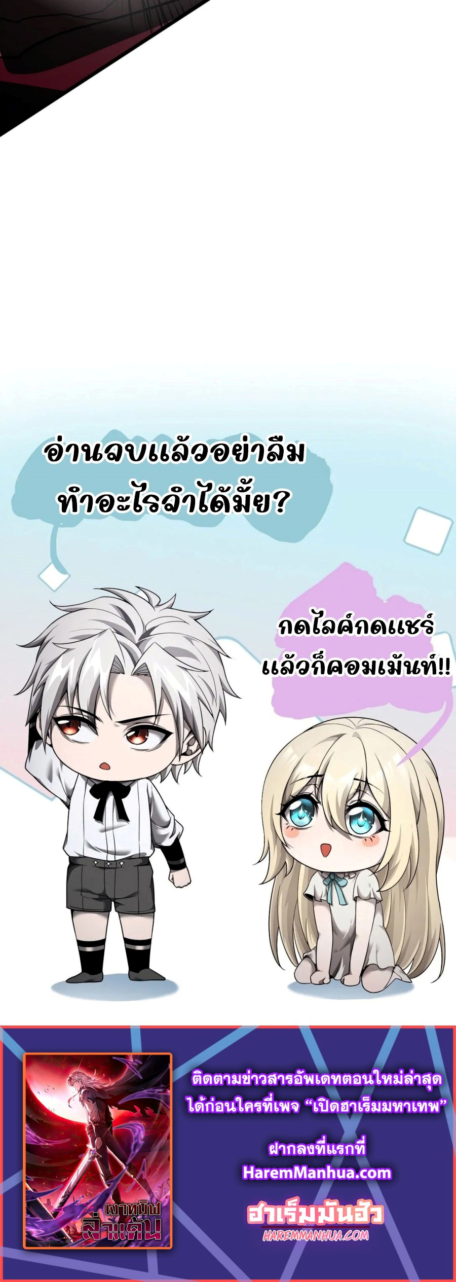 Shadow revenge แปลไทย