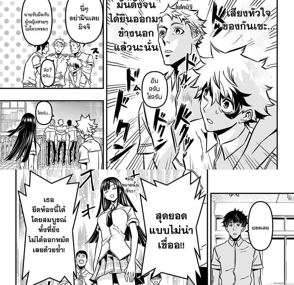 Nue’s Exorcist แปลไทย