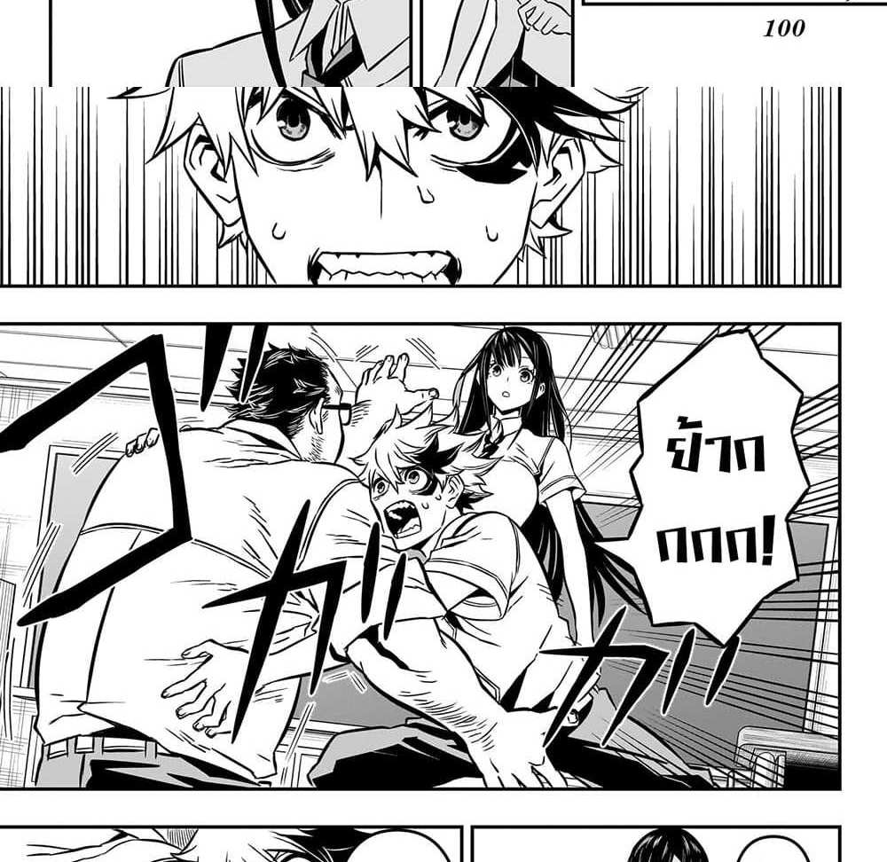 Nue’s Exorcist แปลไทย