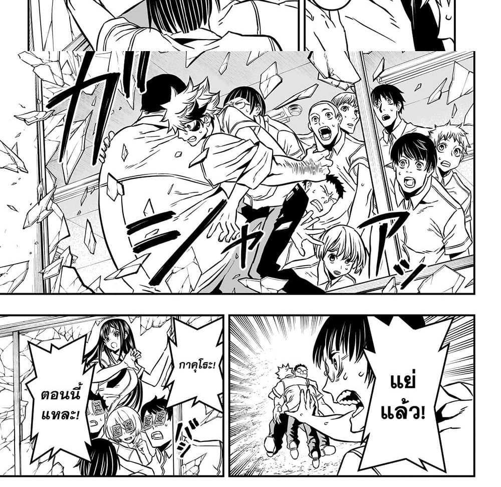 Nue’s Exorcist แปลไทย