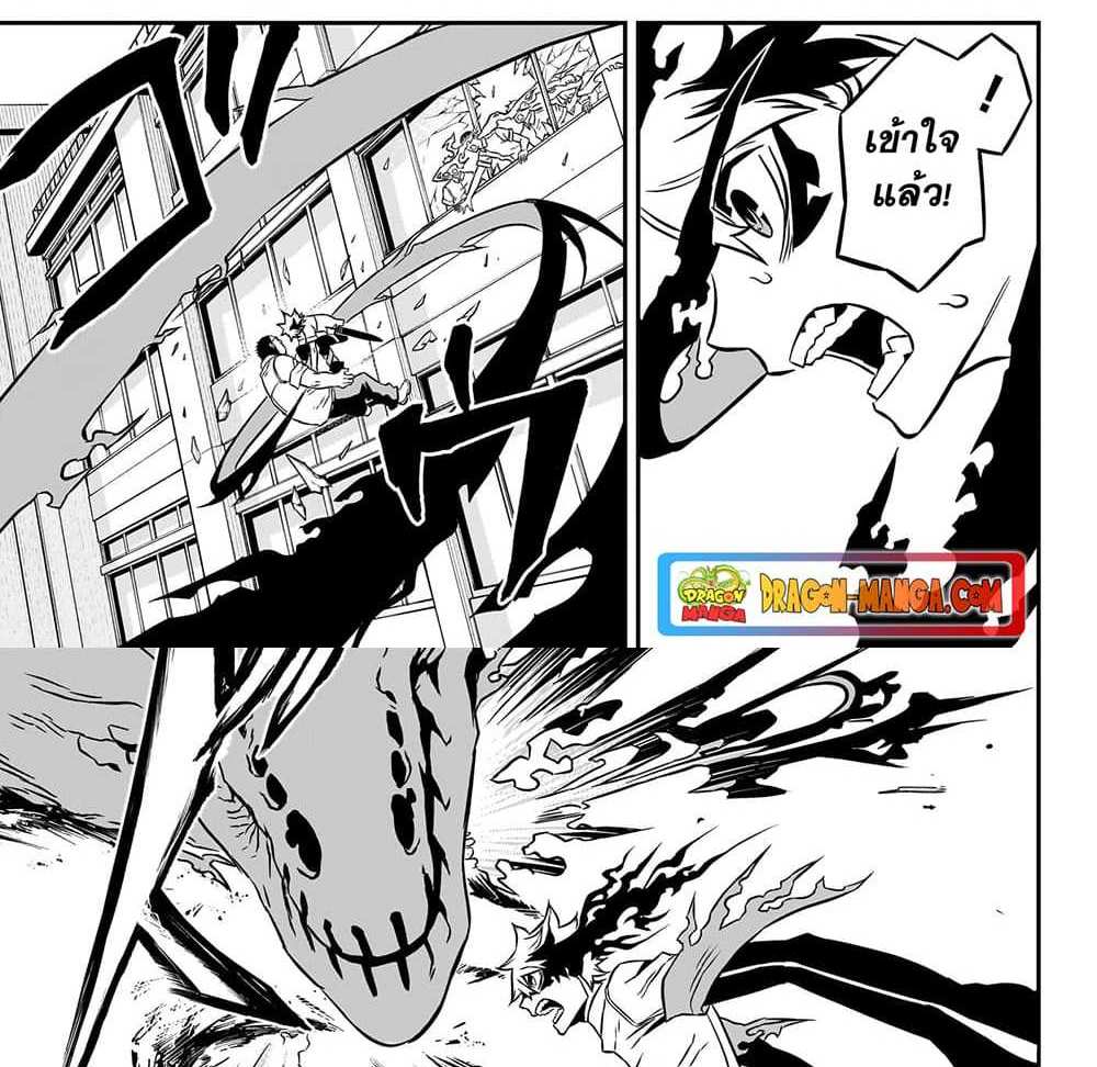Nue’s Exorcist แปลไทย