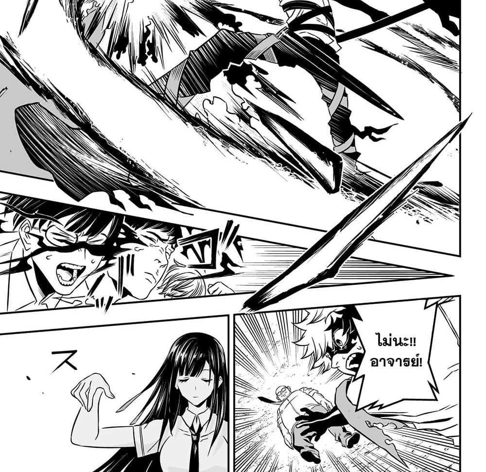 Nue’s Exorcist แปลไทย