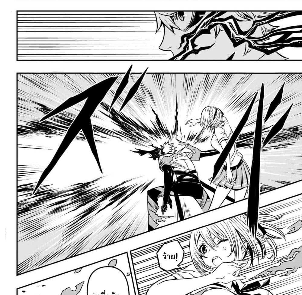 Nue’s Exorcist แปลไทย