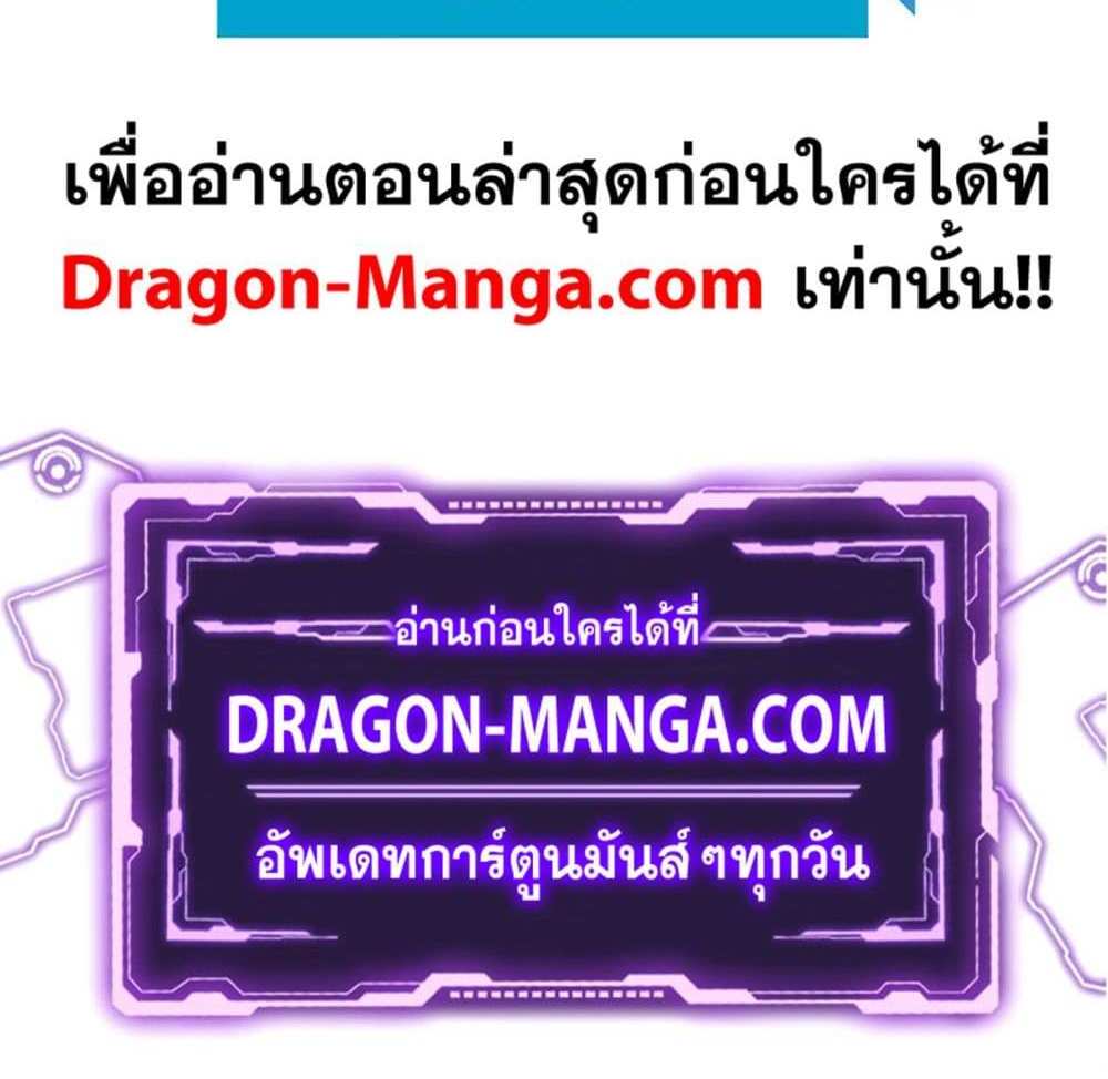 Nue’s Exorcist แปลไทย