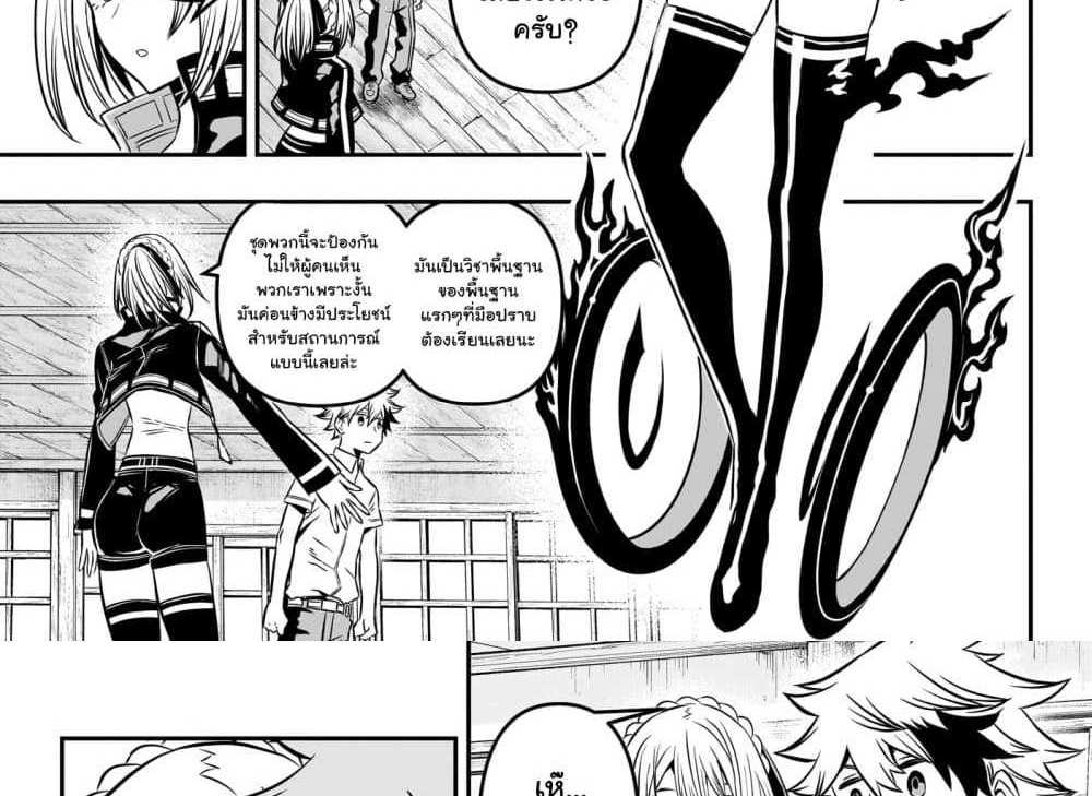 Nue’s Exorcist แปลไทย