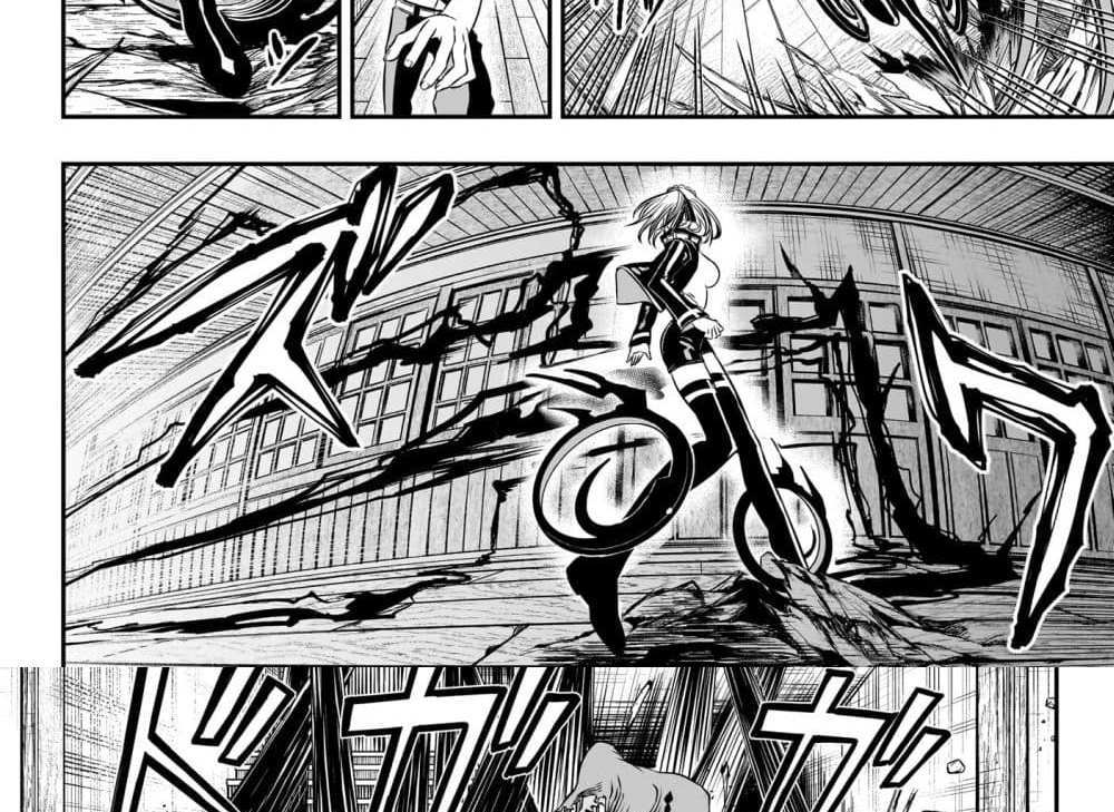 Nue’s Exorcist แปลไทย