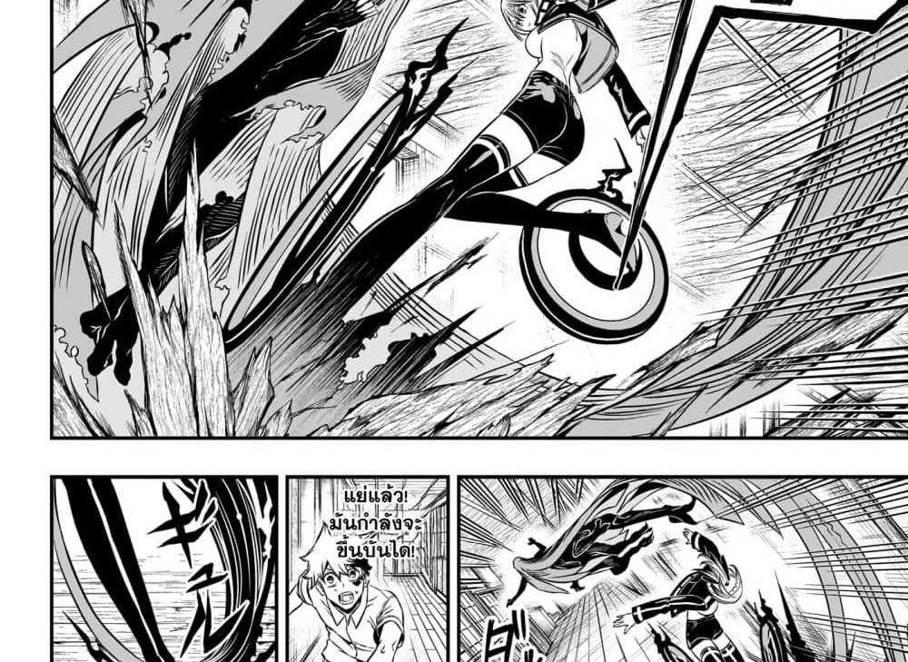 Nue’s Exorcist แปลไทย