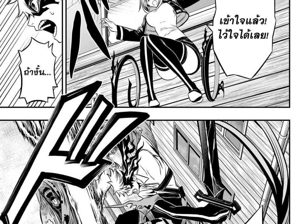 Nue’s Exorcist แปลไทย
