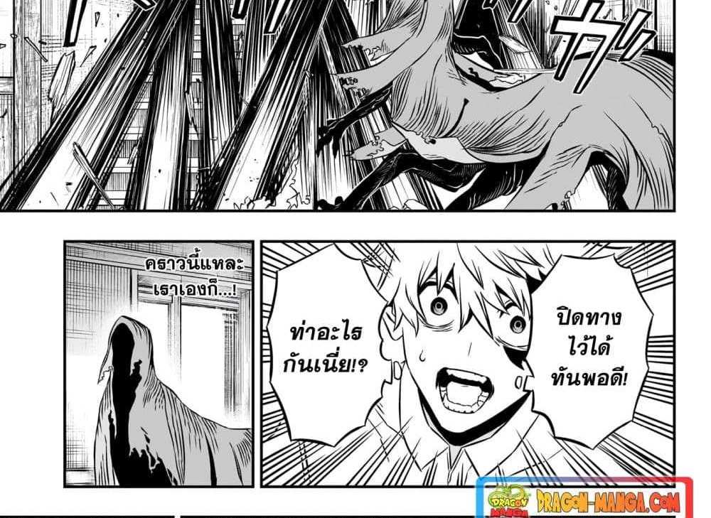 Nue’s Exorcist แปลไทย