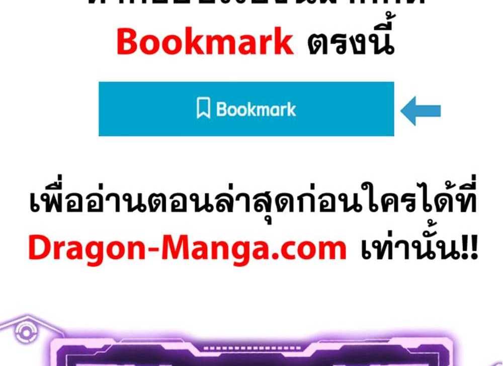 Nue’s Exorcist แปลไทย