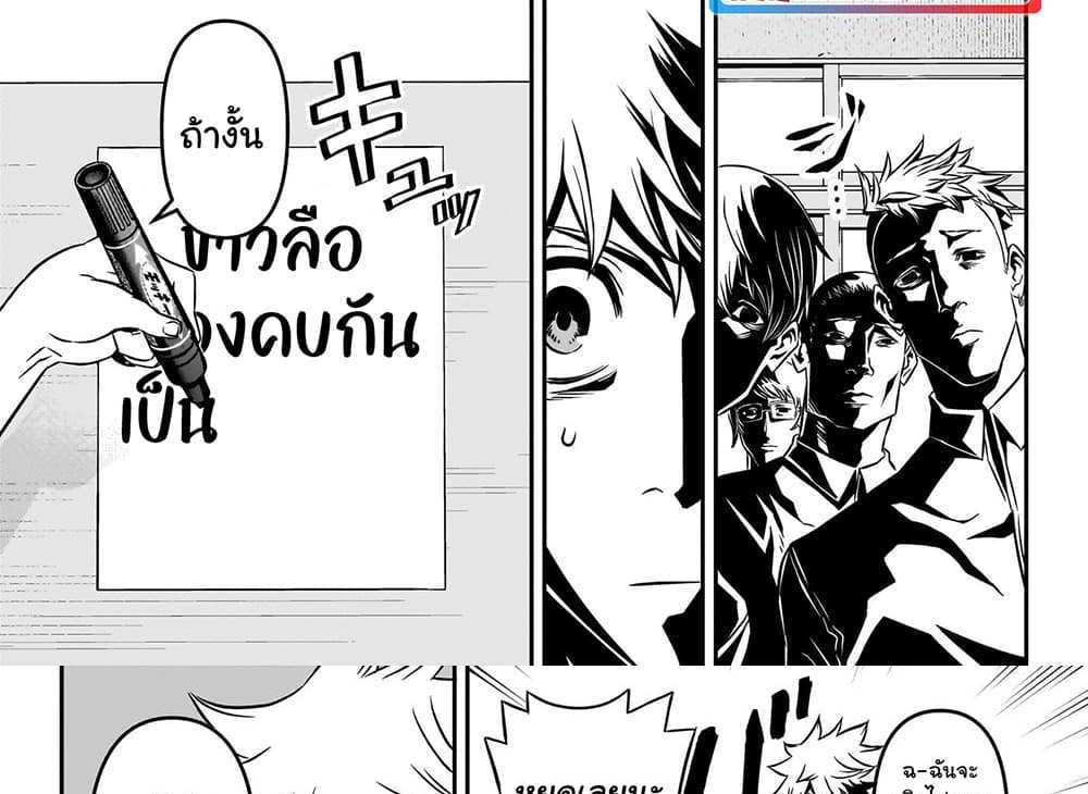 Nue’s Exorcist แปลไทย