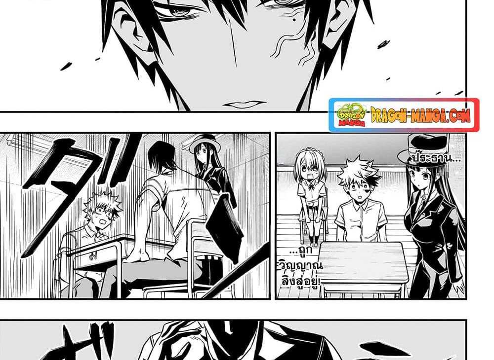 Nue’s Exorcist แปลไทย