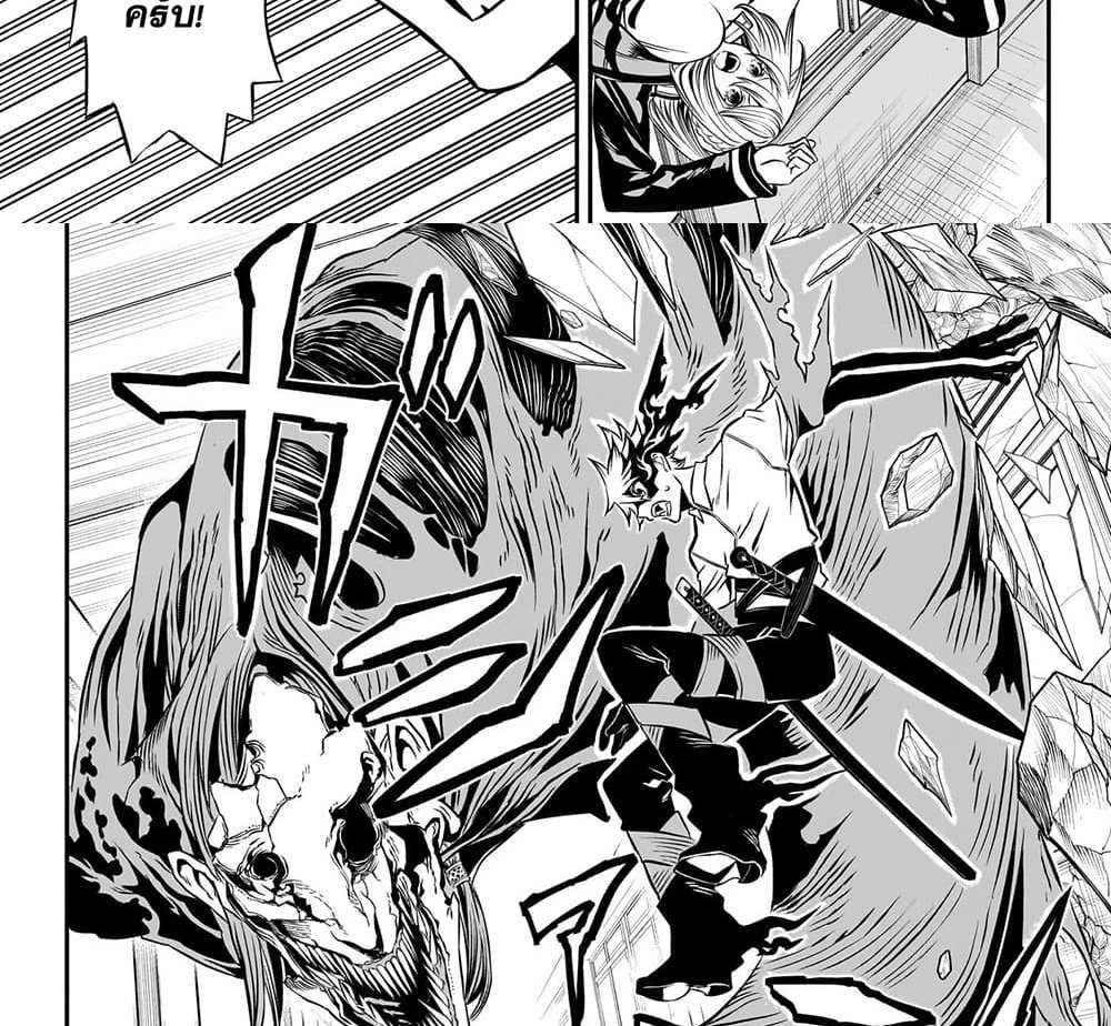 Nue’s Exorcist แปลไทย
