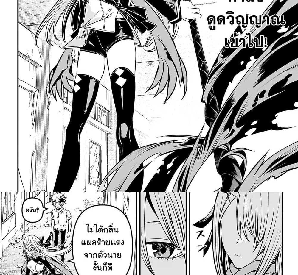 Nue’s Exorcist แปลไทย