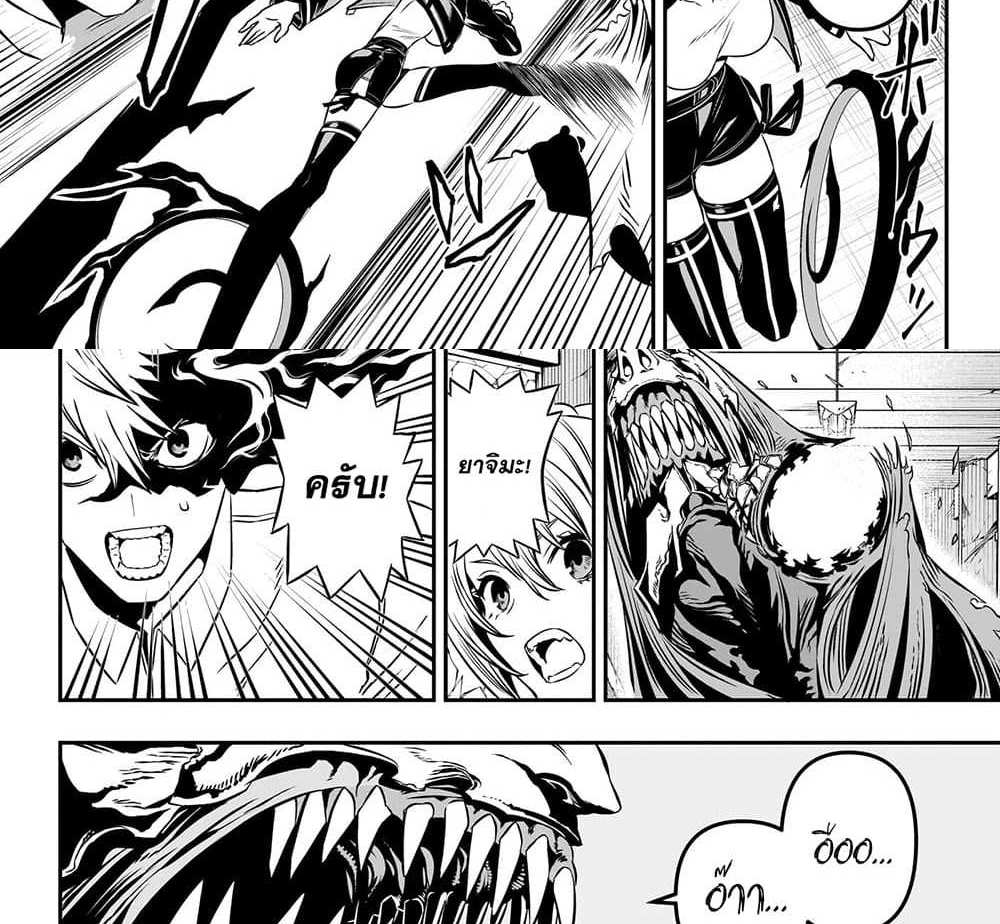 Nue’s Exorcist แปลไทย