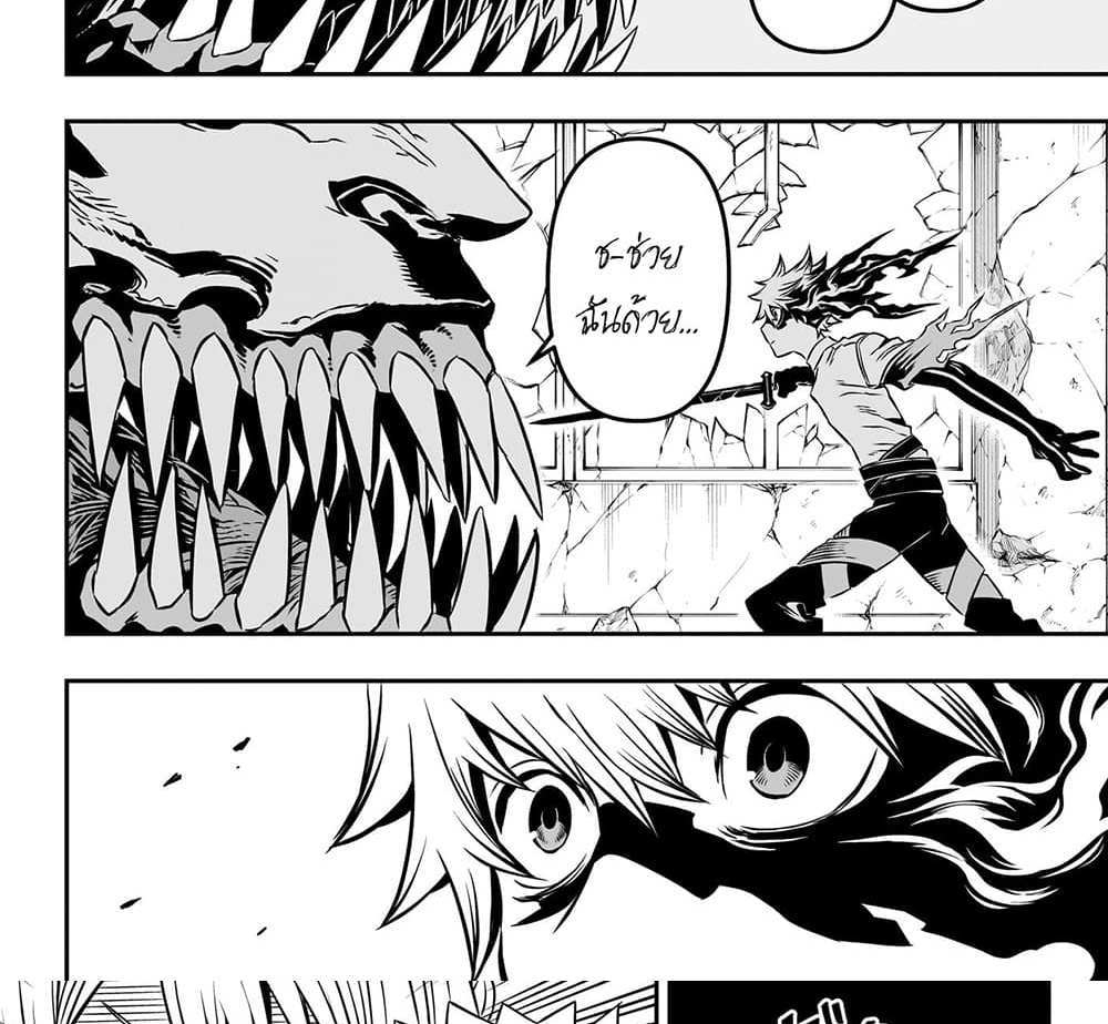 Nue’s Exorcist แปลไทย