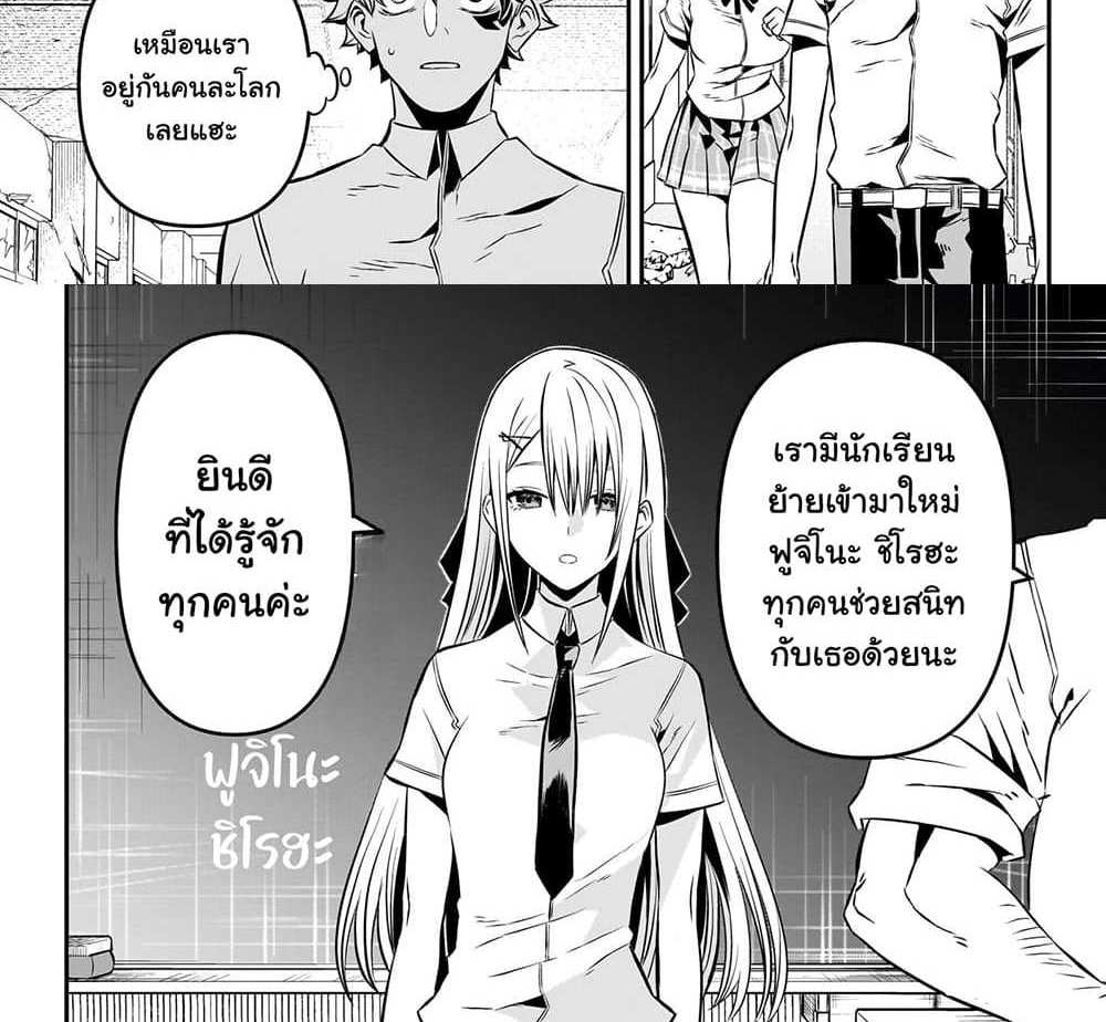 Nue’s Exorcist แปลไทย