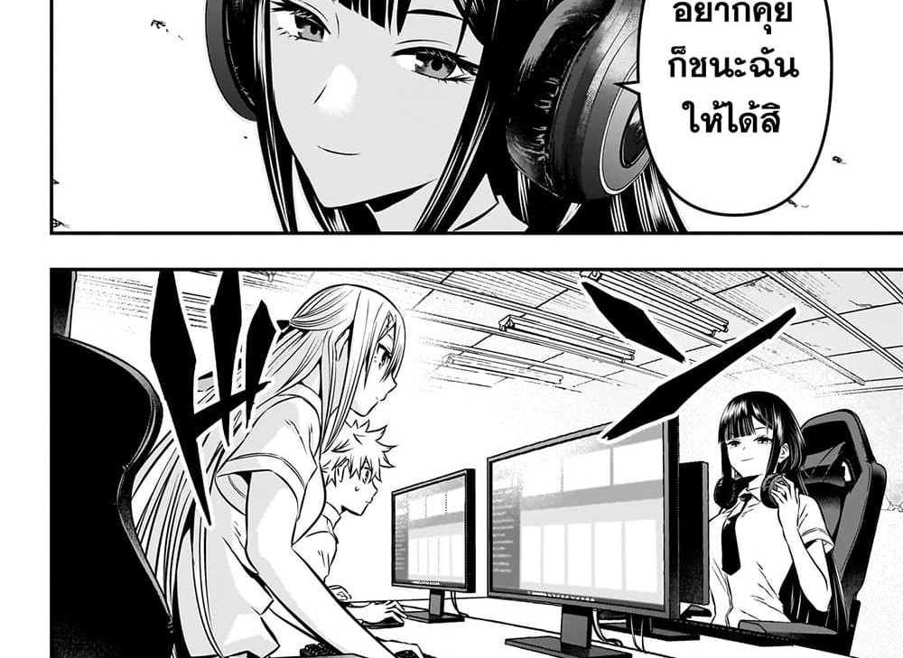 Nue’s Exorcist แปลไทย