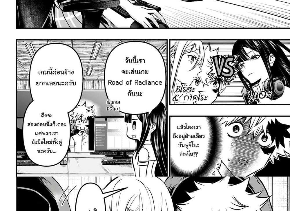 Nue’s Exorcist แปลไทย