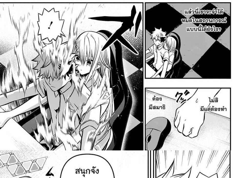 Nue’s Exorcist แปลไทย