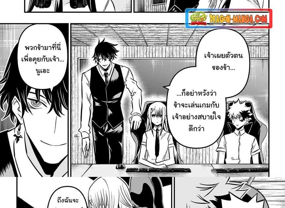 Nue’s Exorcist แปลไทย