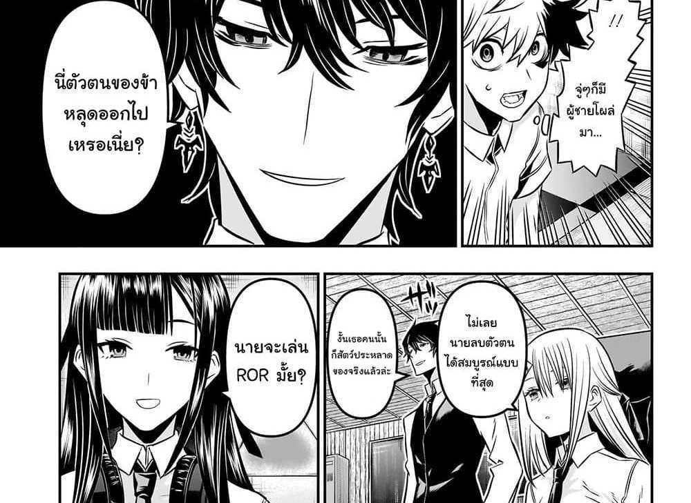 Nue’s Exorcist แปลไทย