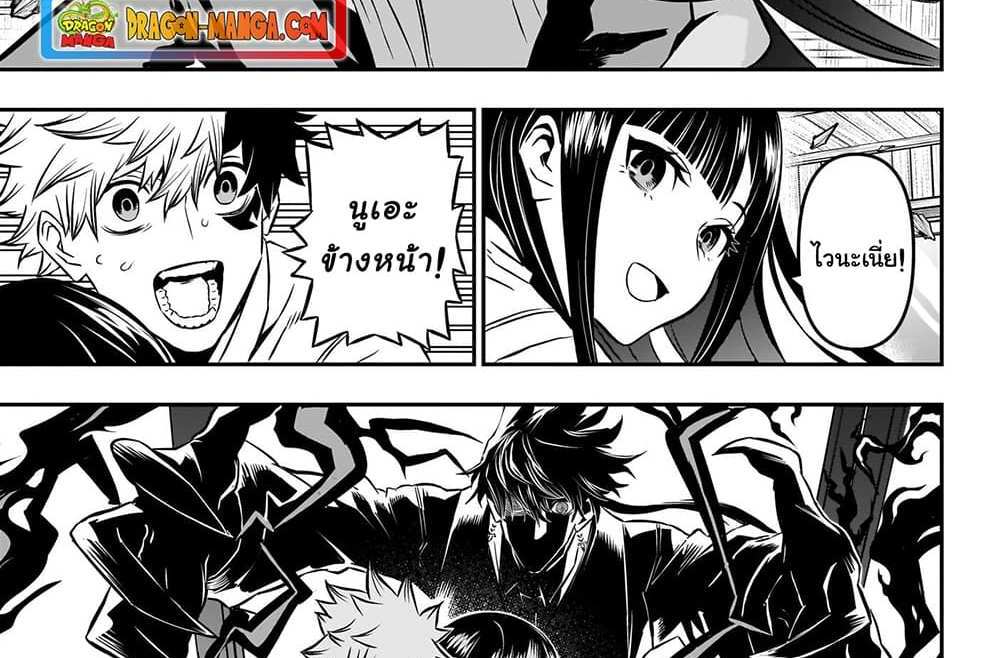 Nue’s Exorcist แปลไทย