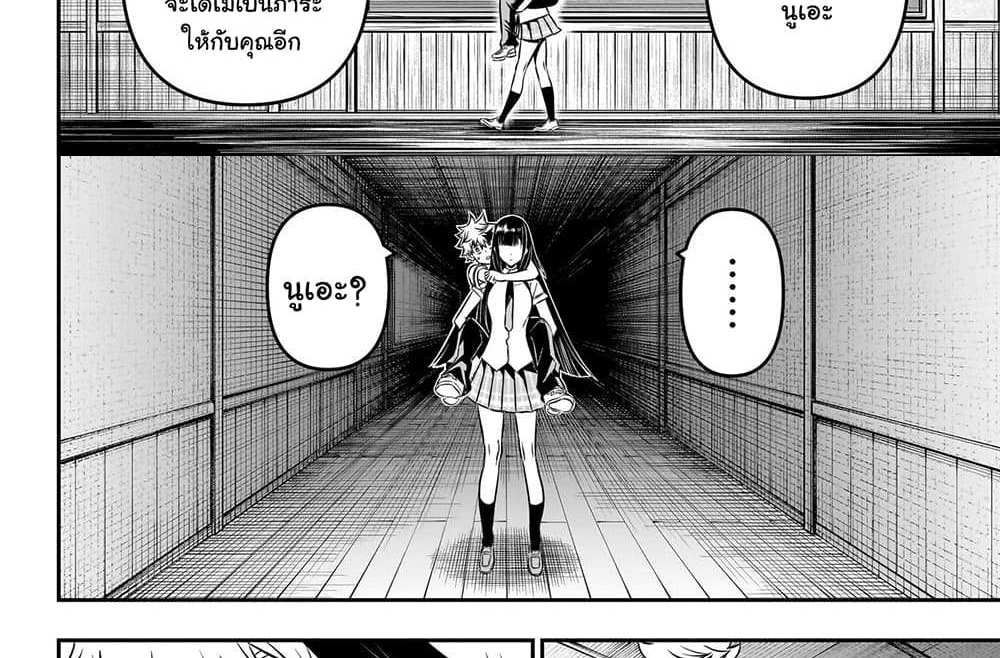 Nue’s Exorcist แปลไทย