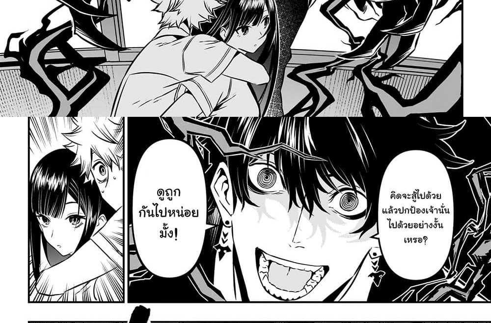 Nue’s Exorcist แปลไทย