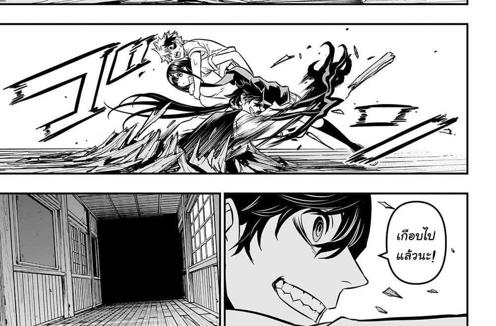 Nue’s Exorcist แปลไทย