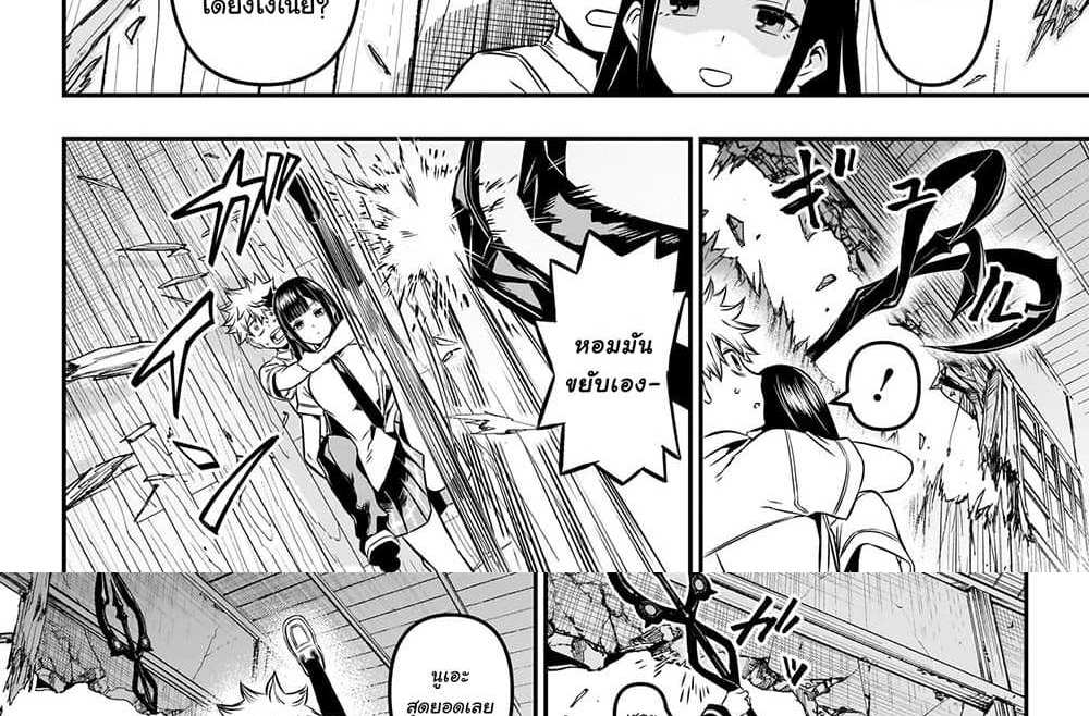 Nue’s Exorcist แปลไทย