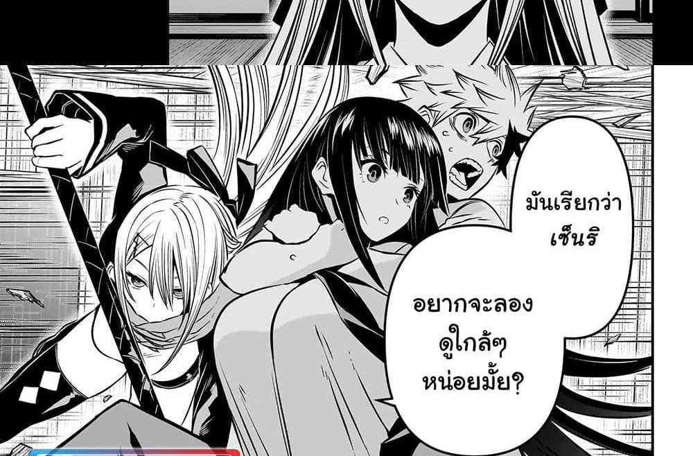 Nue’s Exorcist แปลไทย