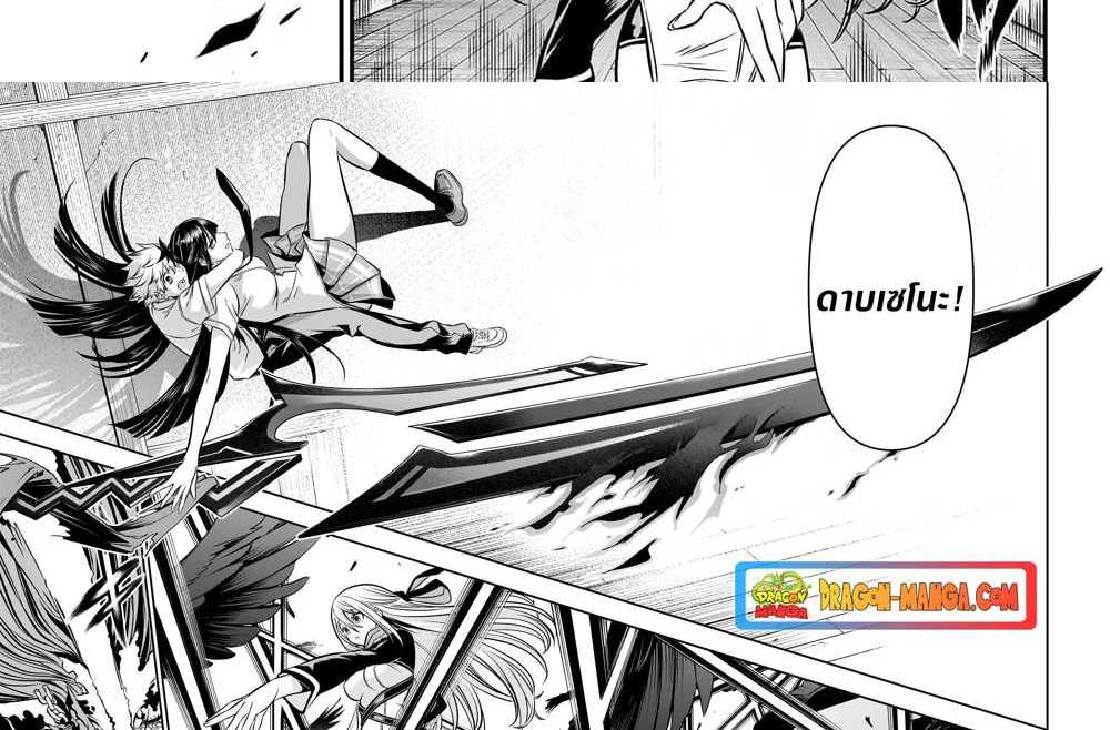 Nue’s Exorcist แปลไทย
