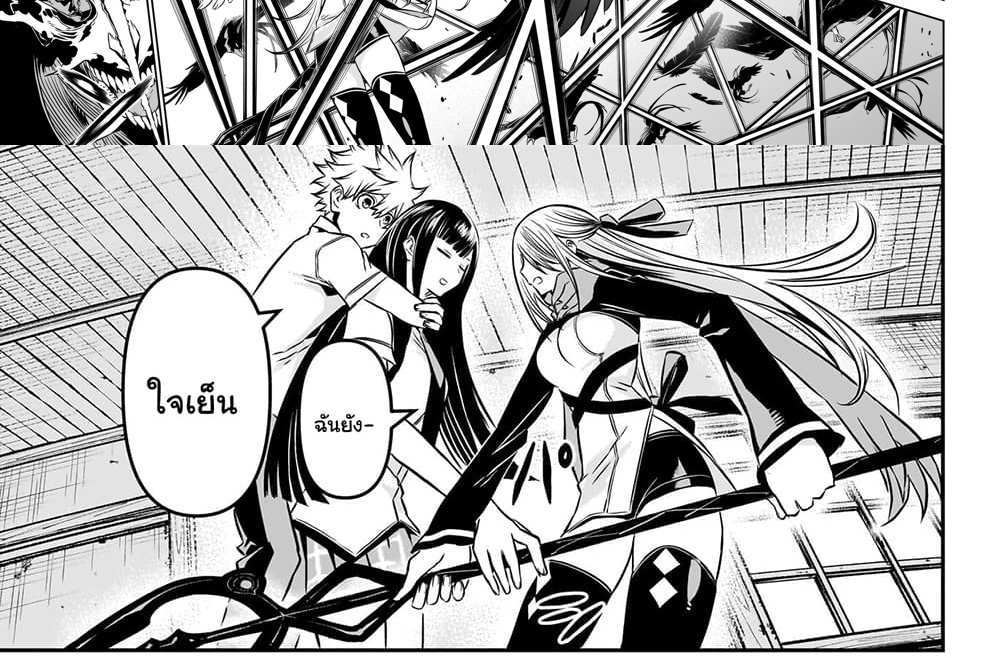 Nue’s Exorcist แปลไทย