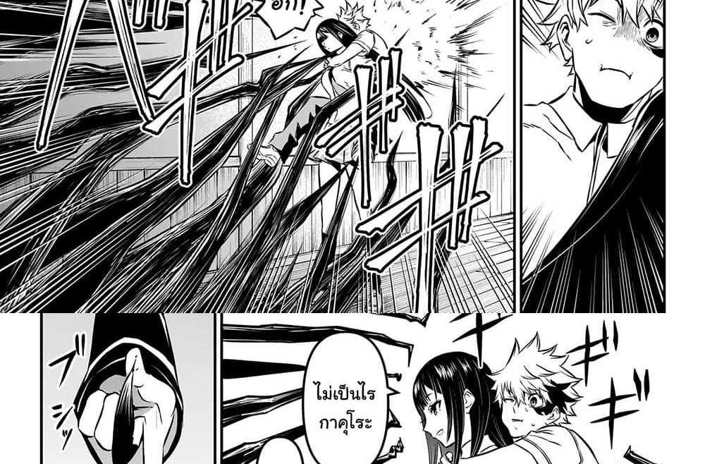 Nue’s Exorcist แปลไทย