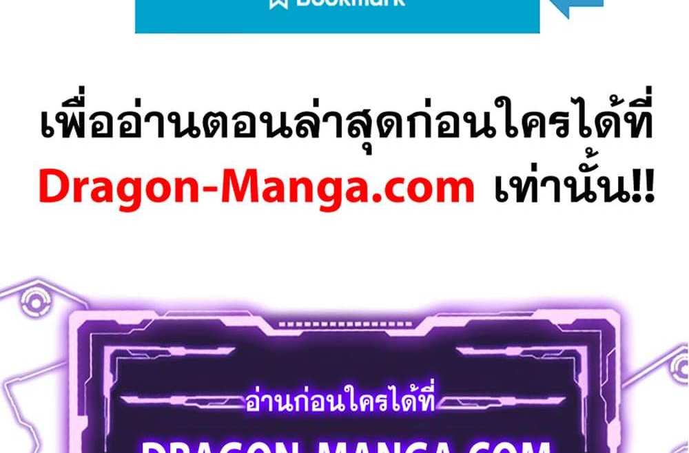 Nue’s Exorcist แปลไทย