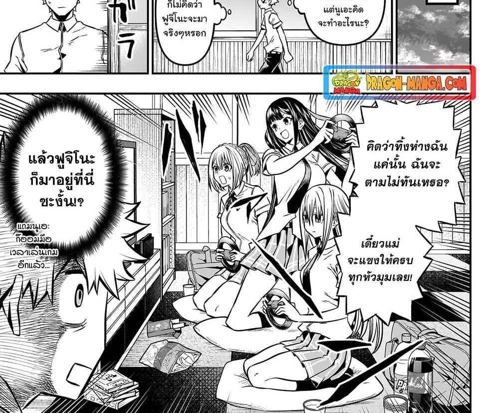 Nue’s Exorcist แปลไทย