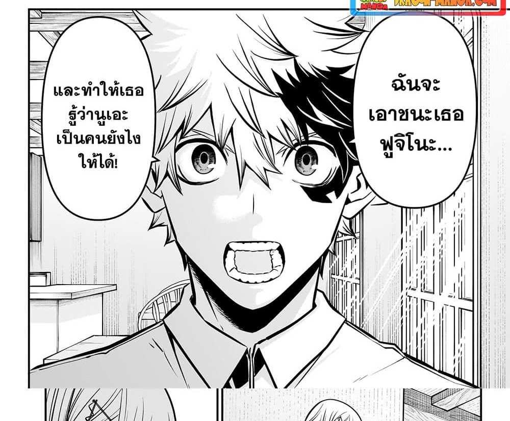 Nue’s Exorcist แปลไทย