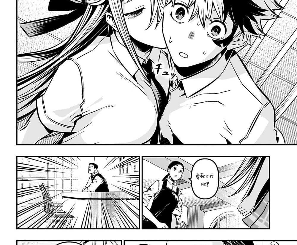 Nue’s Exorcist แปลไทย