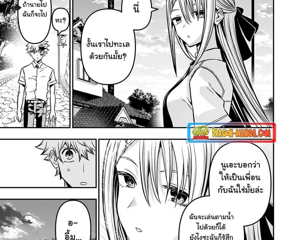 Nue’s Exorcist แปลไทย