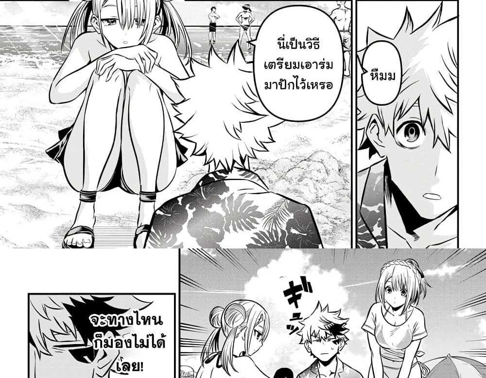 Nue’s Exorcist แปลไทย